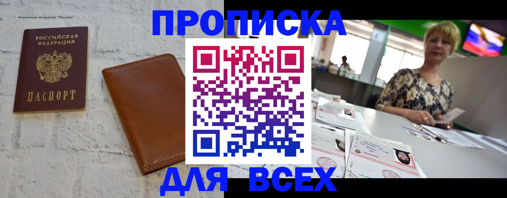 где прописаться в Бугульме