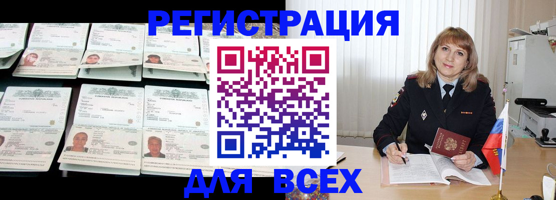 временная регистрация госуслуги в Бугульме