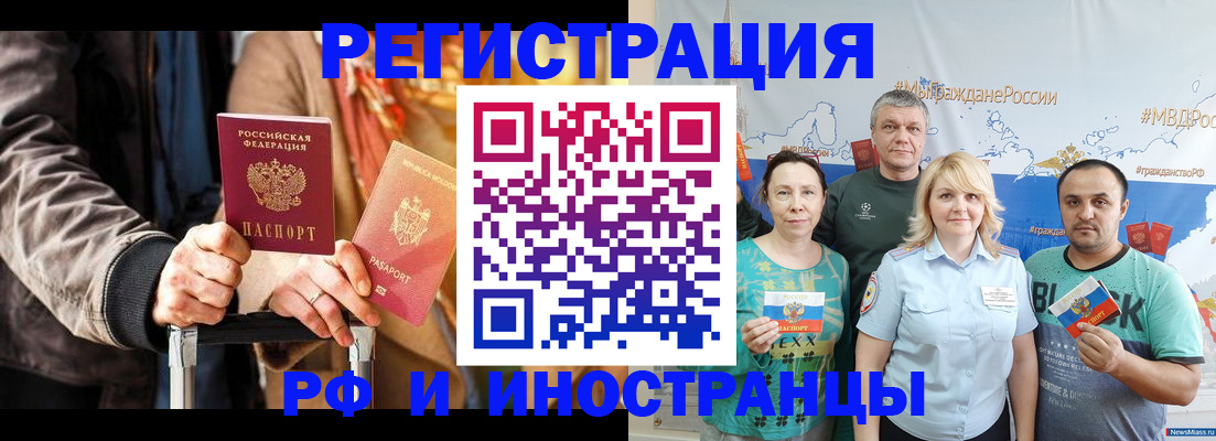 где прописаться в Бугульме