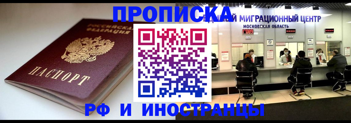 временная регистрация для всех в Бугульме